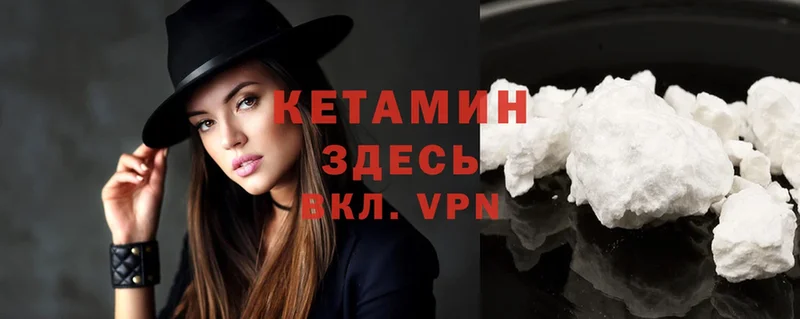 КЕТАМИН ketamine  Новотроицк 