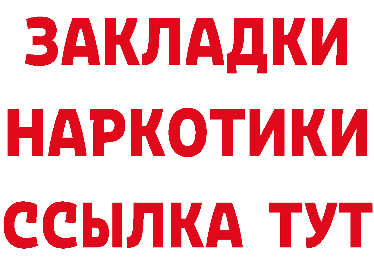 Наркошоп дарк нет телеграм Новотроицк