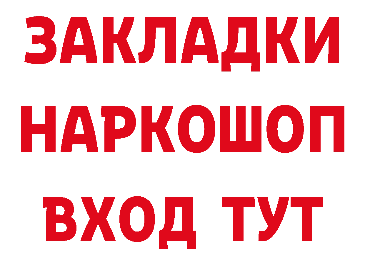 Метадон мёд как зайти даркнет ОМГ ОМГ Новотроицк